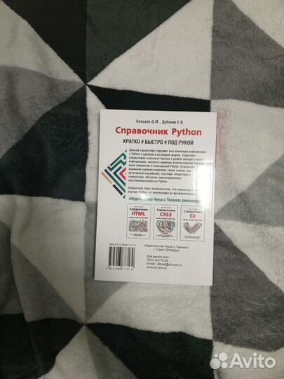 Справочник Python