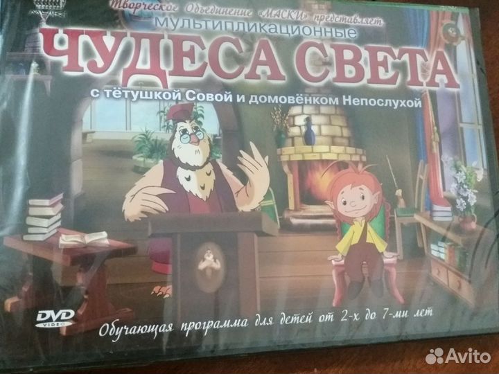 Двд диск обучение методиками для детей