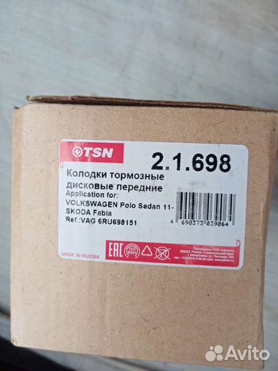 Тормозные колодки volkswagen polo