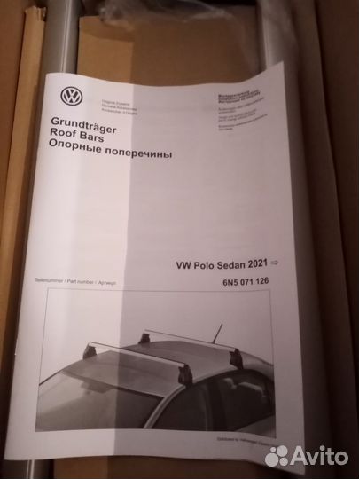 Рейлинги на крышу