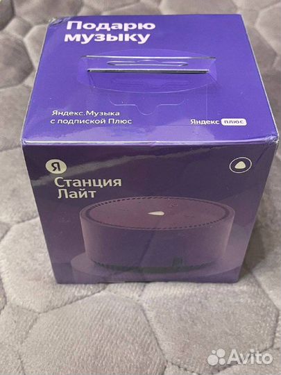 Яндекс станция лайт фиолет