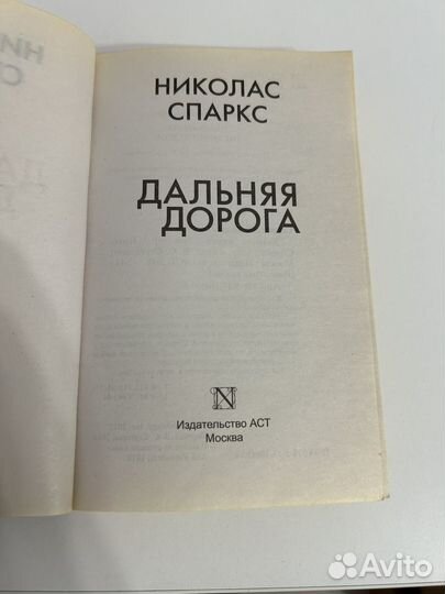 Николас спаркс книги