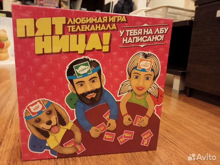 Игра настольная Пятница новая