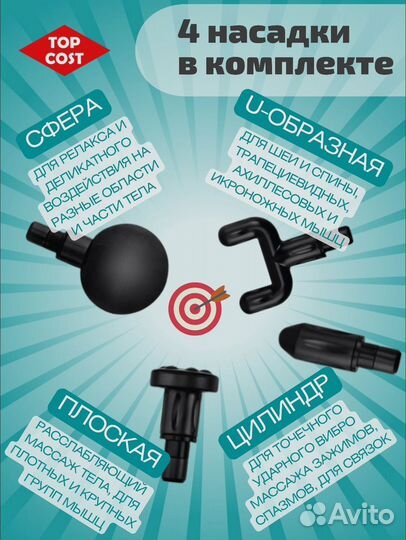 Массажер для тела электрический