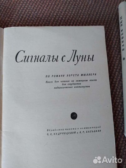 Книги на немецком языке