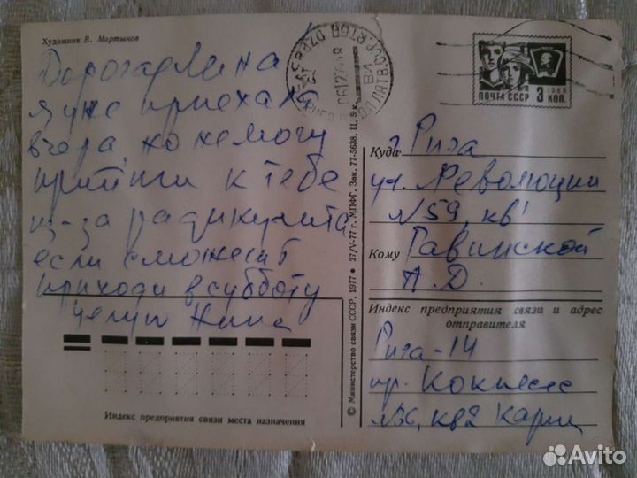 Открытка СССР с праздником революции 1917 г