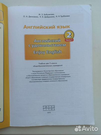 Enjoy English. Учебники для 3-4 класса. 2012 год