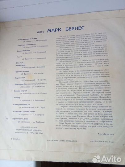 Виниловые пластинки