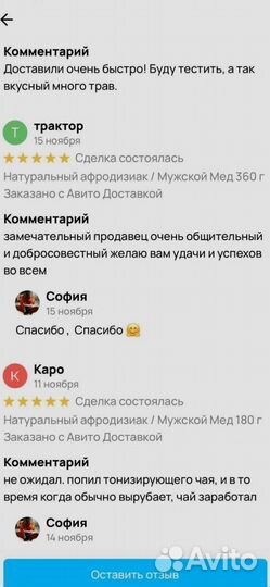 Паста для потенции