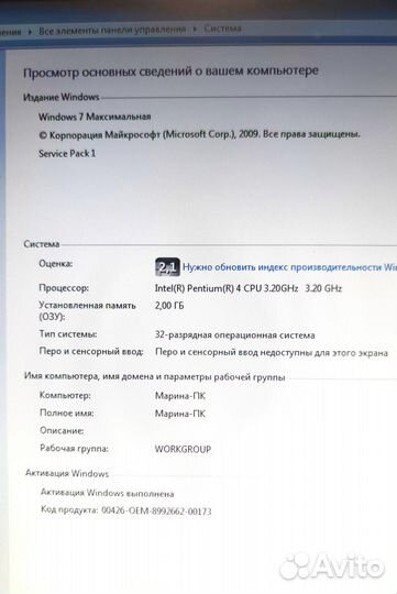 Стационарный компьютер