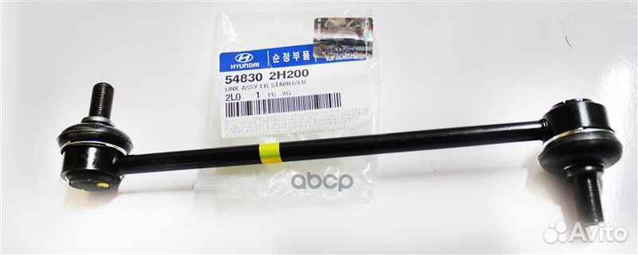 Стойка стабилизатора 548302H200 Hyundai-KIA