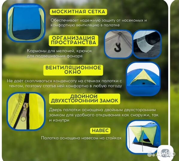 Палатка туристическая 3 местная