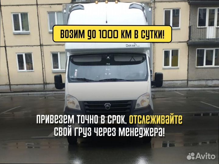 Домашние переезды с погрузкой от 300км