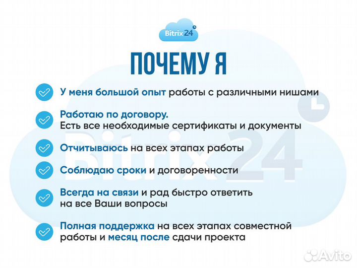 Внедрение crm