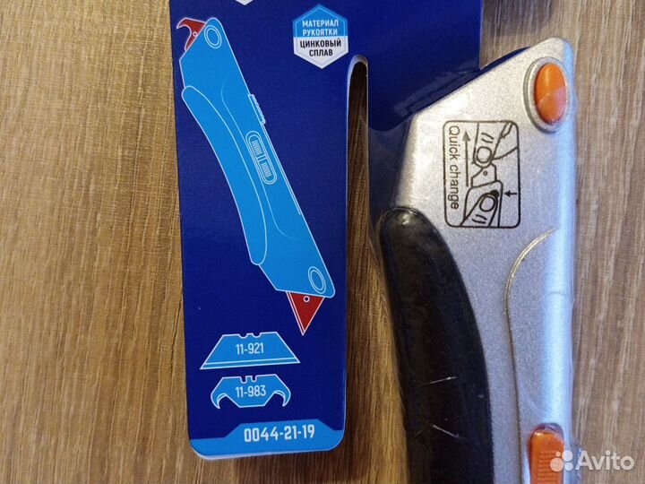 Нож строительный 2в1 Вертекстулс 0044-21-19