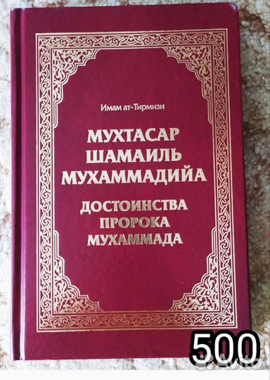 Исламские книги