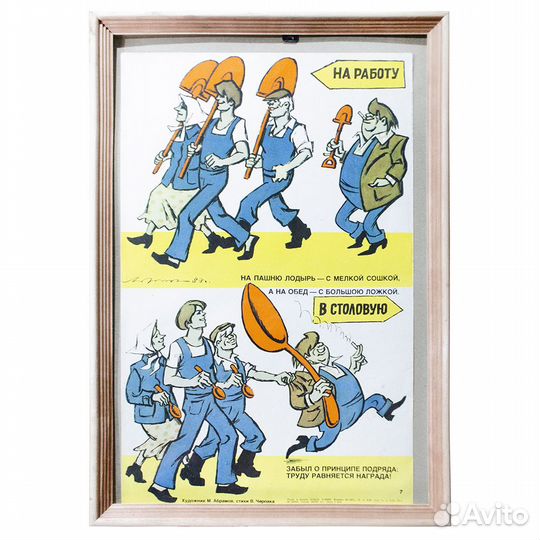 Плакаты СССР. Оригиналы