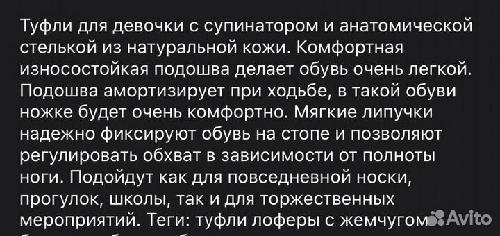 Туфли сандалии для девочки 27 размер Новые