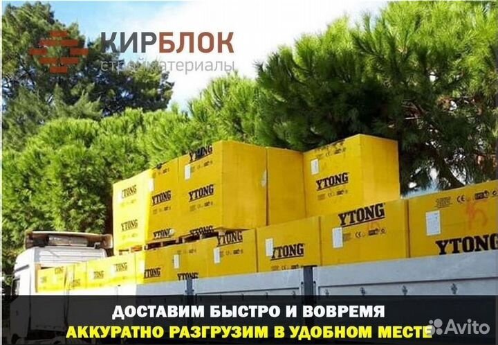 Пеноблоки газоблоки