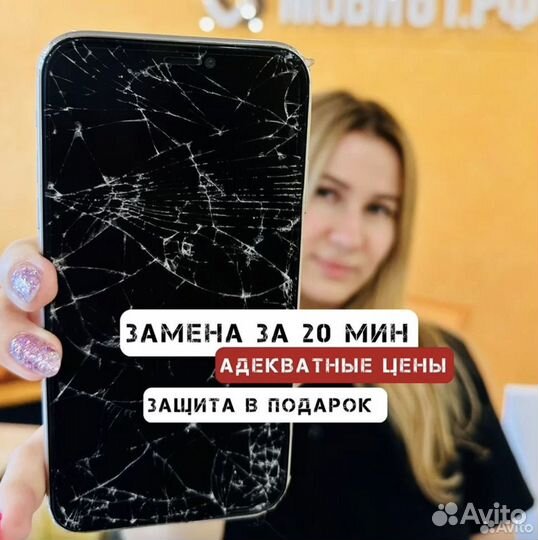 Ремонт телефонов при Вас от 20 минут