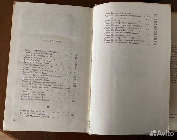 Задорнов Николай Симода Гонконг