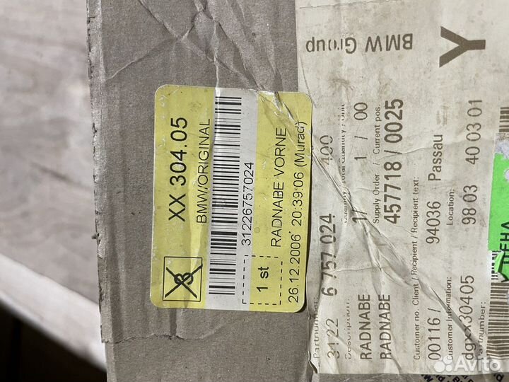 Подшипник ступицы BMW 3