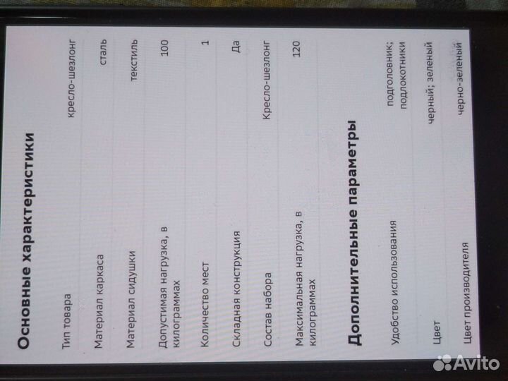 Кресло-шезлонг palisad складное многопозиционное