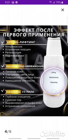 Аппарат уз-чистка