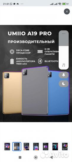 Планшет Umiio a19 pro