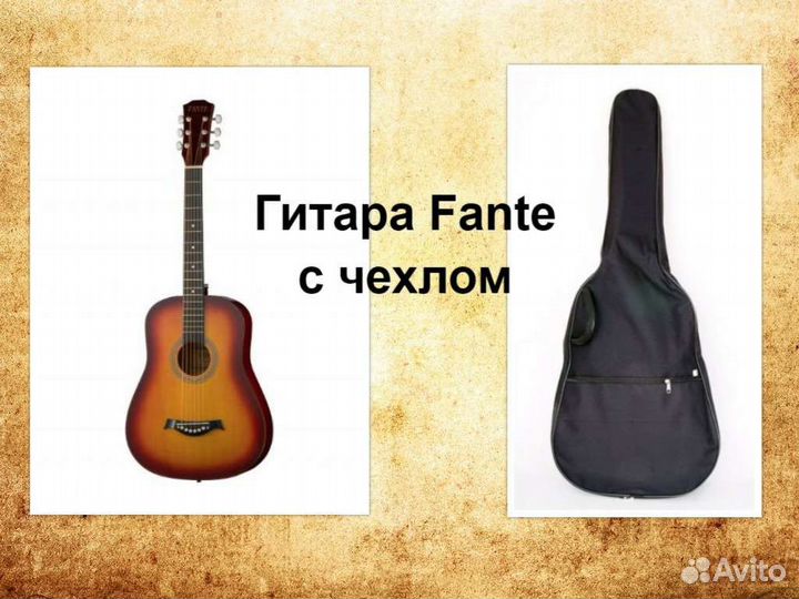 Акустическая гитара с чехлом