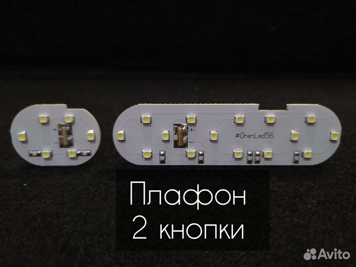 Подсветка салона Ларгус/Renault