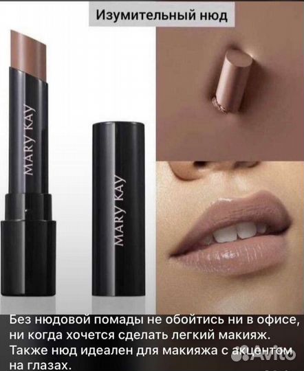 Косметика мери Кей