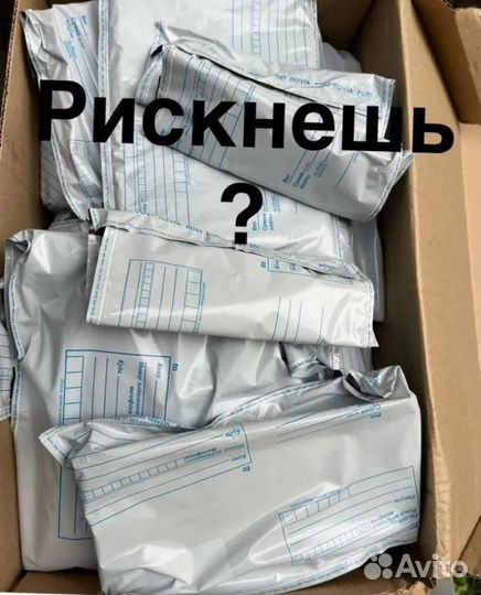 Бокс с товарами