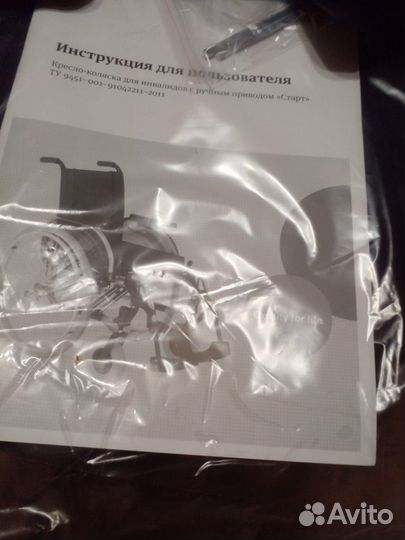 Коляска инвалидная