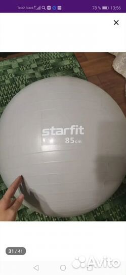 Шар для фитнеса