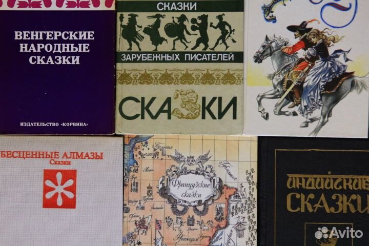 Книги детские сказки