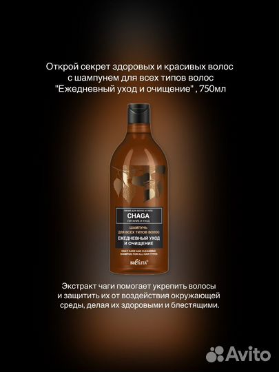 Набор для ухода за волосами и телом белита