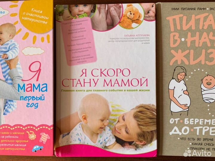 Книги для будущих мам, Татьяна Аптулаева