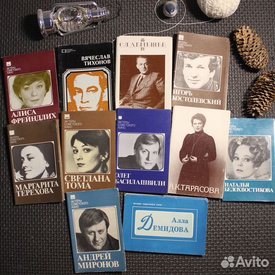 Открытки Актеры Советского кино и Мосфильм