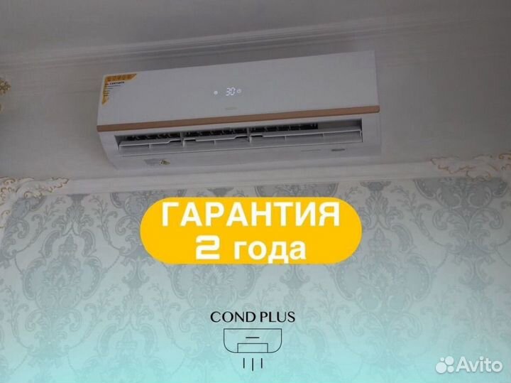 Кондиционеры