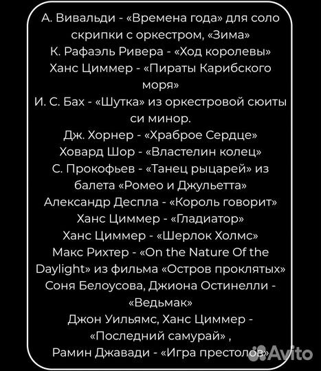 Билеты Шоу саундтреков Игра престолов 7.12середина