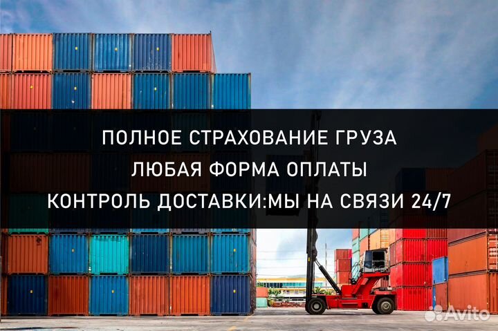 Контейнерные перевозки из Китая в Рязань