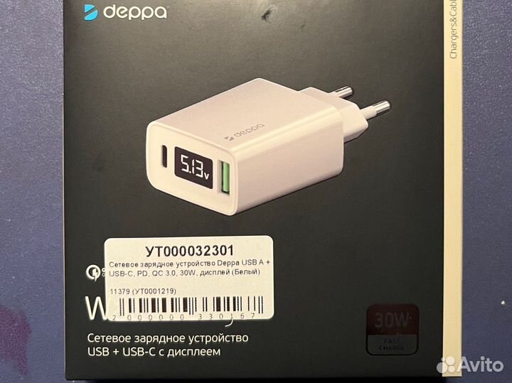 Зарядное устройство Deppa 30W