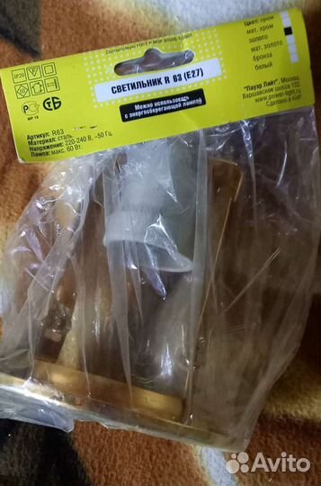 Светильник потолочный встраиваемый