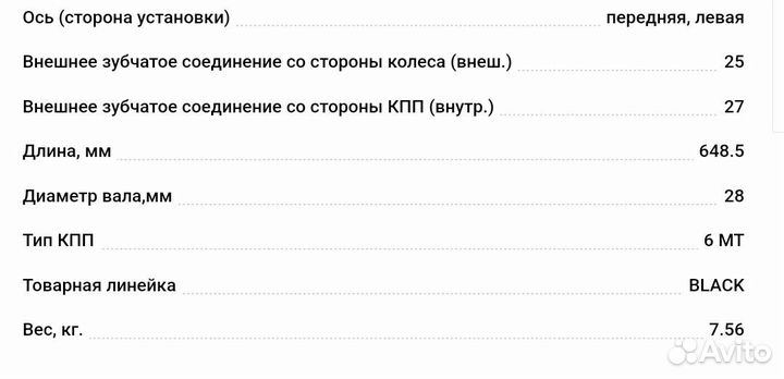 Привод на Дастер