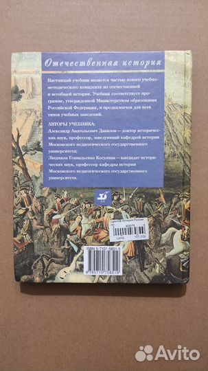 История России 7 класс (государства и народов)