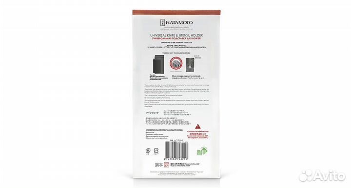 Подставка для Ножей hatamoto pwbs-15D-BOX