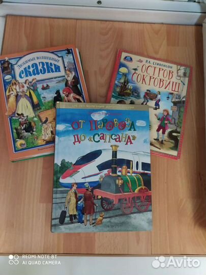Книги детские