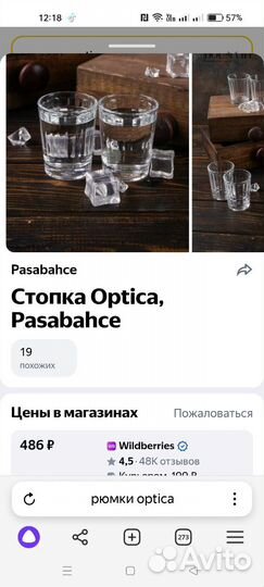 Рюмки стопки