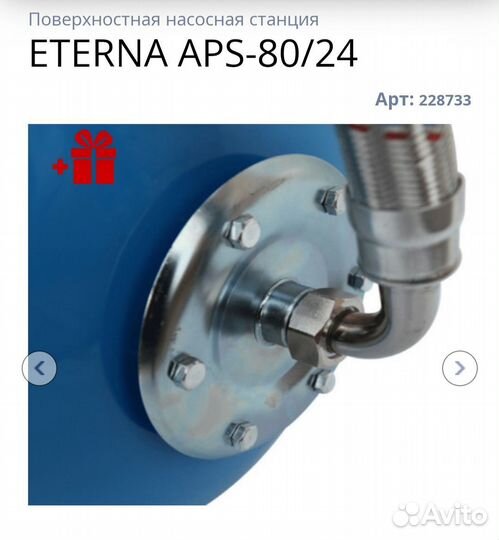 Водяная насосная станция